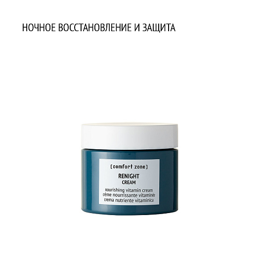 COMFORT ZONE RENIGHT CREAM