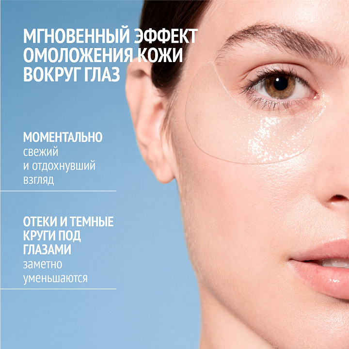COMFORT ZONE SUBLIME SKIN EYE PATCH