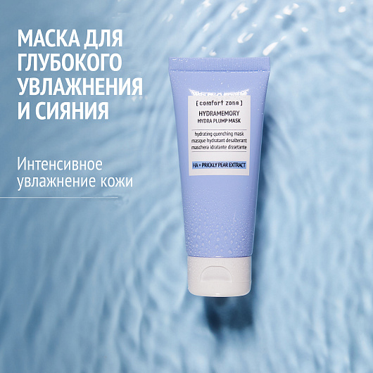 COMFORT ZONE HYDRAMEMORY HYDRA PLUMP MASK
