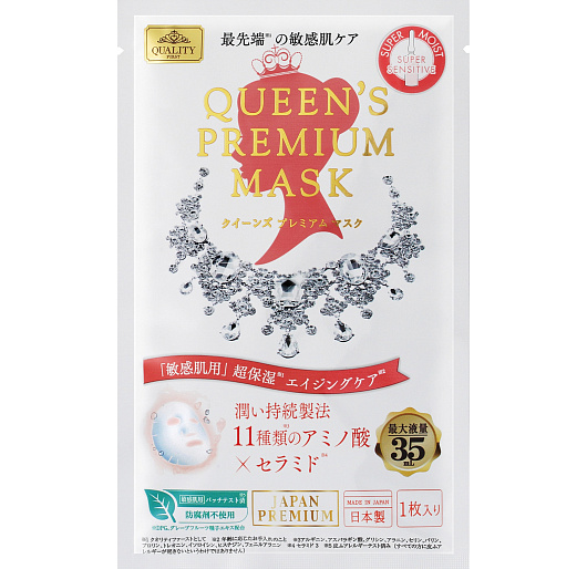 Quality First Queen’s Premium Mask Super Sensitive