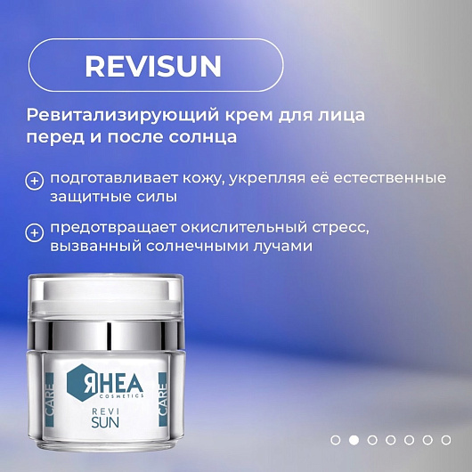 Rhea Cosmetics ReviSun