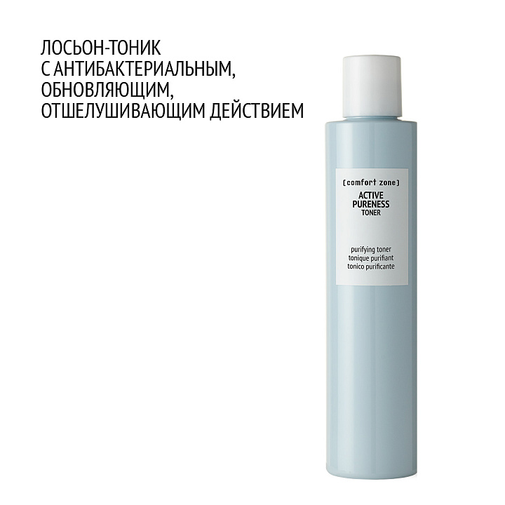 COMFORT ZONE ACTIVE PURENESS TONER