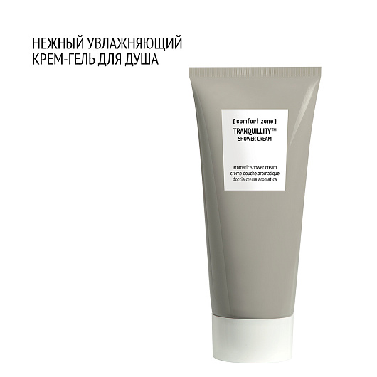 COMFORT ZONE TRANQUILLITY SHOWER CREAM