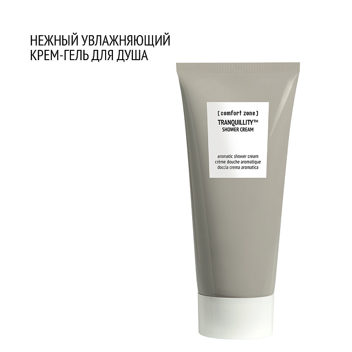 COMFORT ZONE TRANQUILLITY SHOWER CREAM