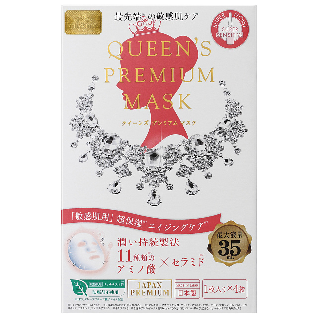 Quality First Queen’s Premium Mask Super Sensitive