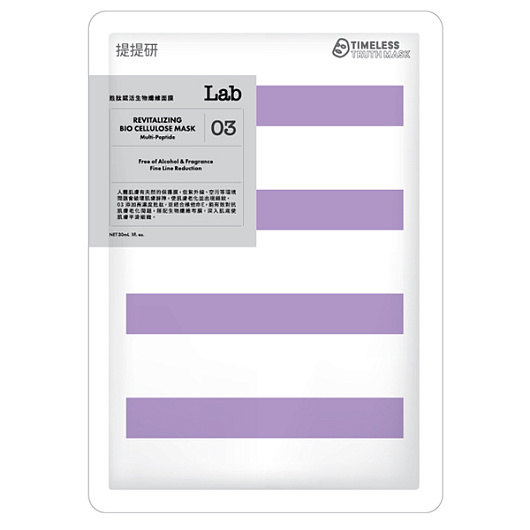 TIMELESS TRUTH PROFESSIONAL MULTI-PEPTIDE MASK