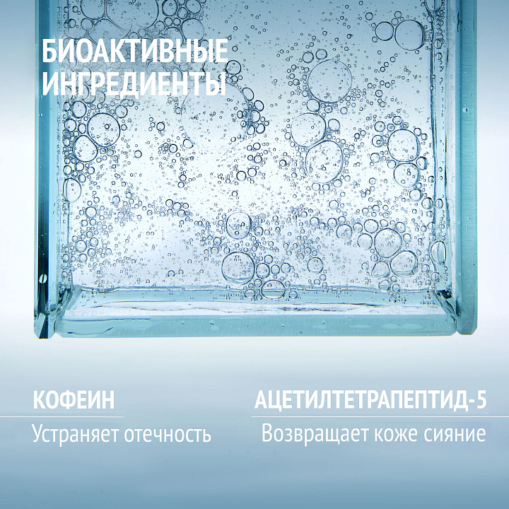 COMFORT ZONE HYDRAMEMORY DEPUFF EYE CREAM