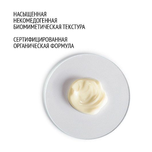 Comfort Zone SACRED NATURE NUTRIENT CREAM 