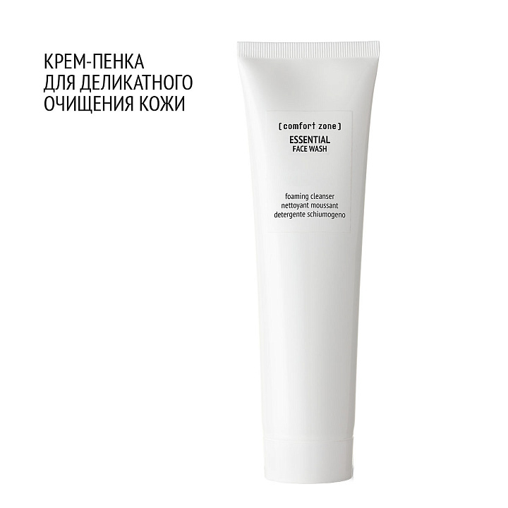 COMFORT ZONE ESSENTIAL FACE WASH