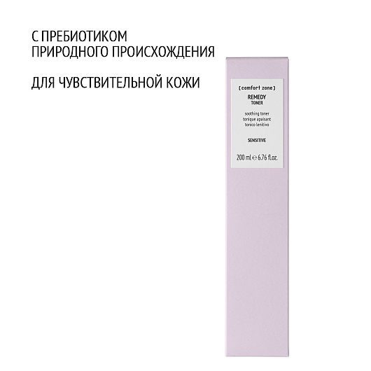 COMFORT ZONE REMEDY TONER