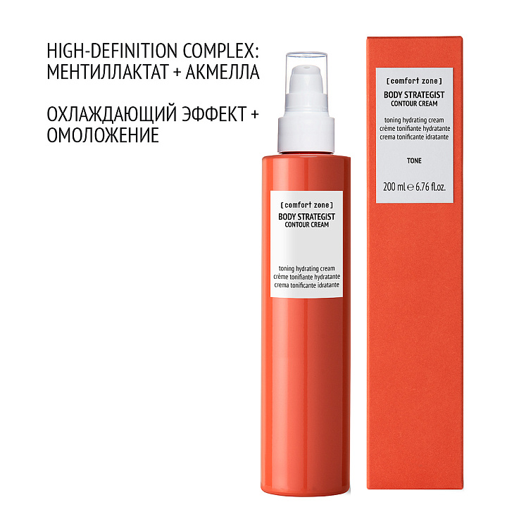 COMFORT ZONE BODY STRATEGIST CONTOUR CREAM