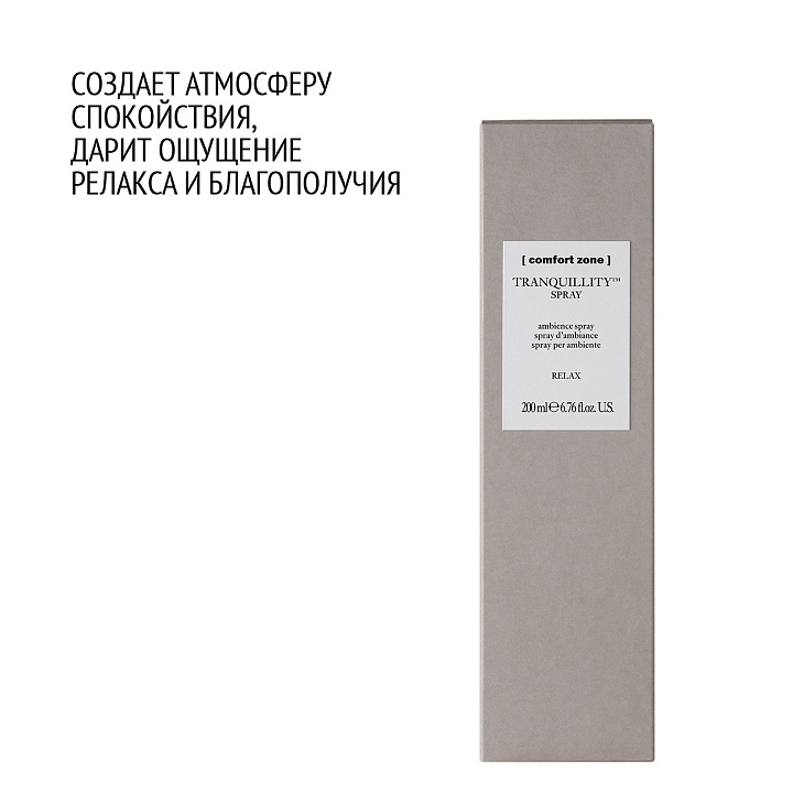 COMFORT ZONE TRANQUILLITY SPRAY