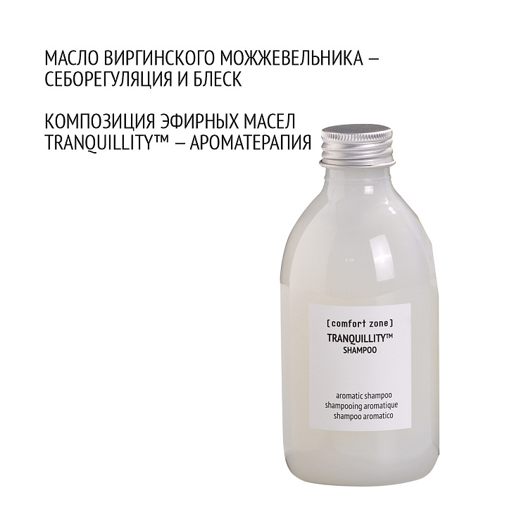 Comfort Zone Tranquillity Shampoo 