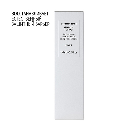 COMFORT ZONE ESSENTIAL FACE WASH