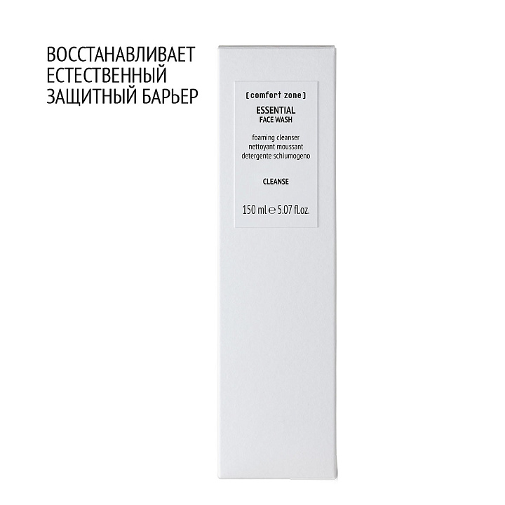 COMFORT ZONE ESSENTIAL FACE WASH