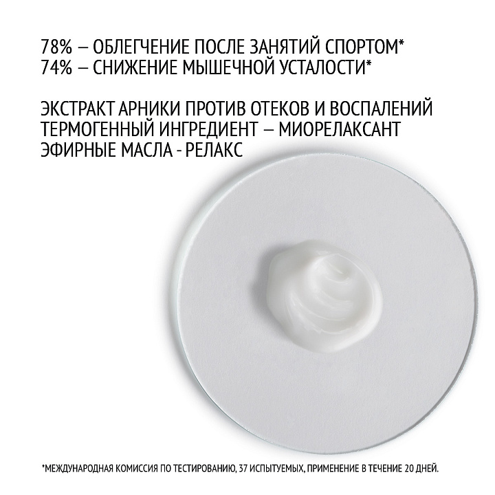 Comfort Zone Body Strategist Arnica  