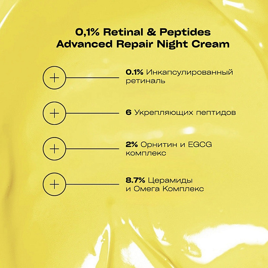 Allies of Skin Retinal 0,1% & Peptides Advanced Repair Night Cream