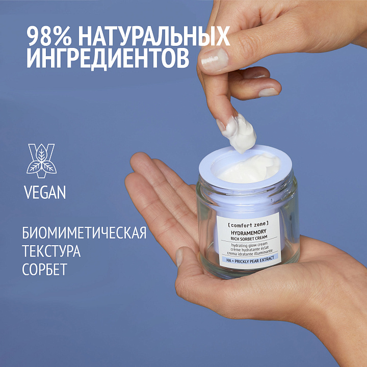 СOMFORT ZONE HYDRAMEMORY RICH SORBET CREAM