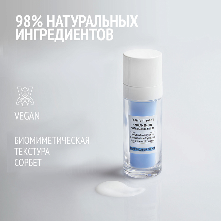 COMFORT ZONE HYDRAMEMORY WATER SOURCE SERUM