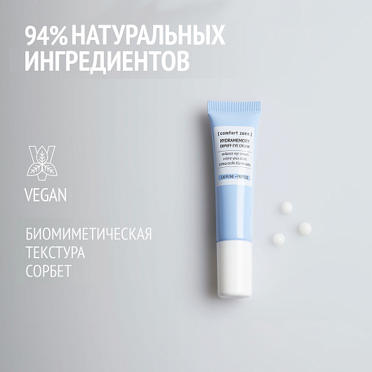 COMFORT ZONE HYDRAMEMORY DEPUFF EYE CREAM