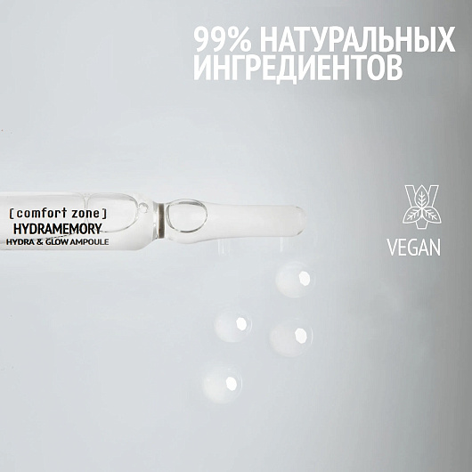 Comfort Zone Hydramemory Hydra & Glow Ampoule New