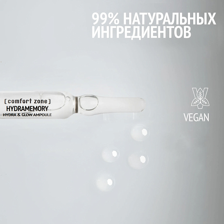 Comfort Zone Hydramemory Hydra & Glow Ampoule New
