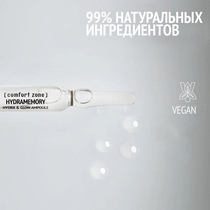 Comfort Zone Hydramemory Hydra & Glow Ampoule New