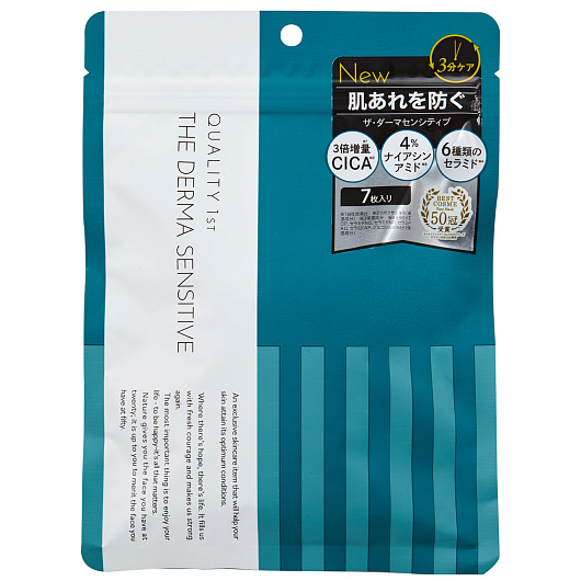 Quality First The Derma Sensitive