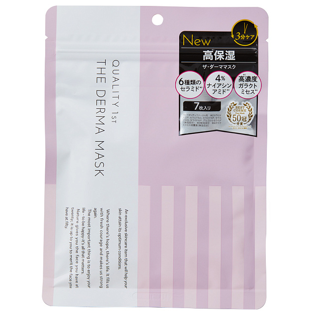 Quality First The Derma Mask