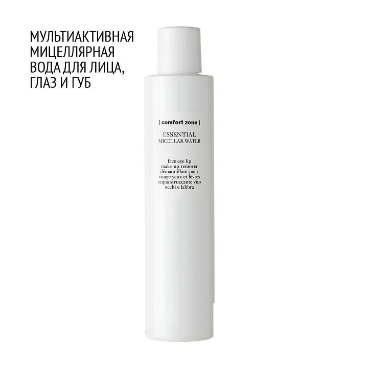 COMFORT ZONE ESSENTIAL MICELLAR WATER