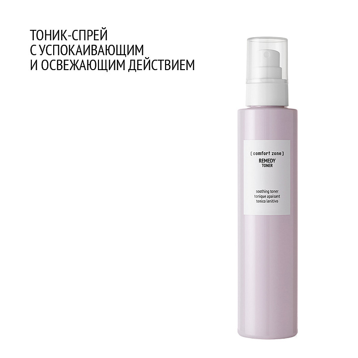 COMFORT ZONE REMEDY TONER