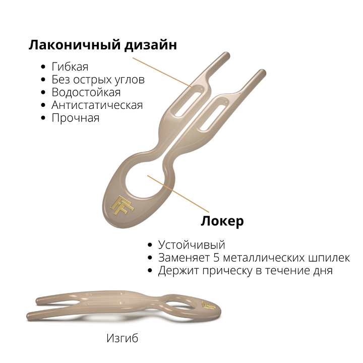 No1 HAIRPIN Soft Beige-3x Hairpins Box