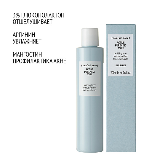 COMFORT ZONE ACTIVE PURENESS TONER
