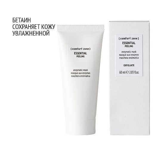 COMFORT ZONE ESSENTIAL PEELING
