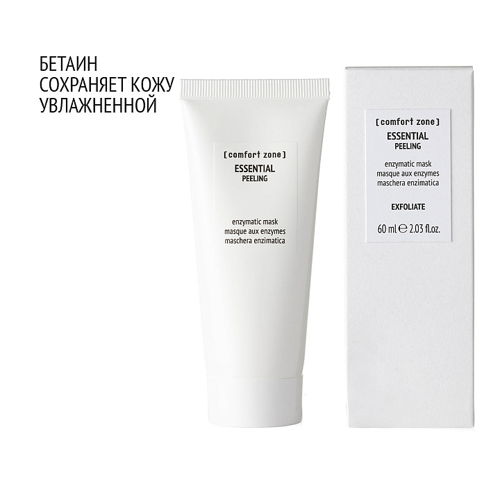 COMFORT ZONE ESSENTIAL PEELING