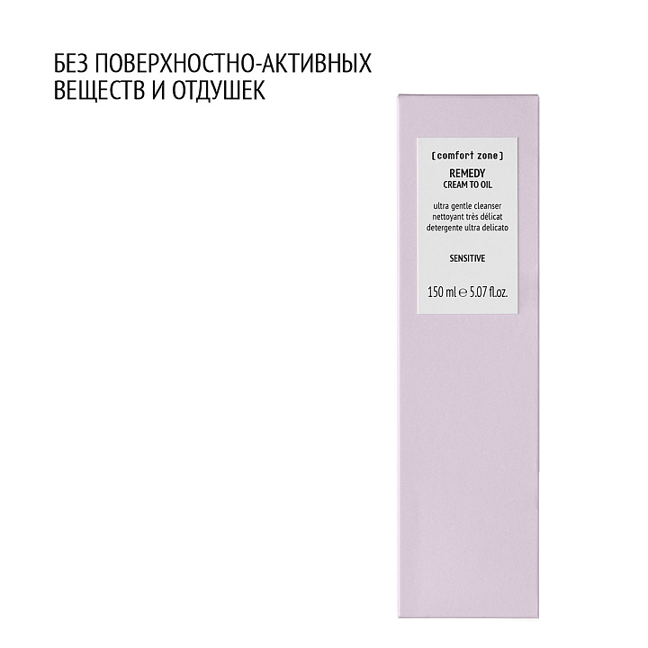 COMFORT ZONE REMEDY CREAM TO OIL