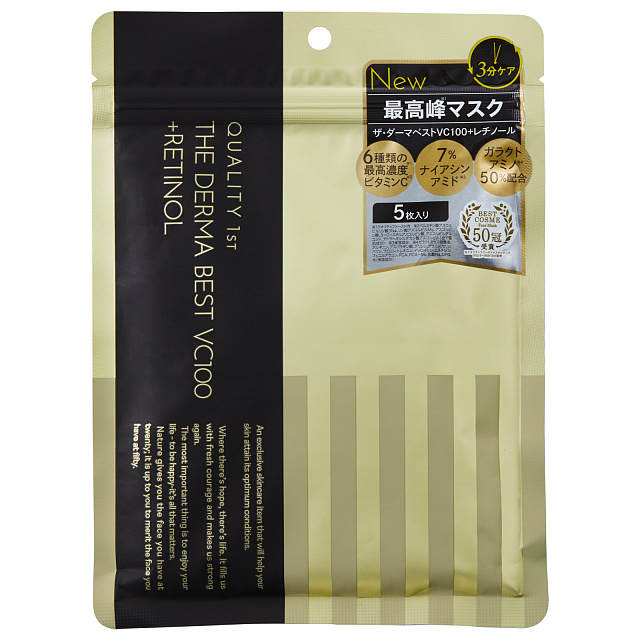 Quality First The Derma Best VC100 + Retinol