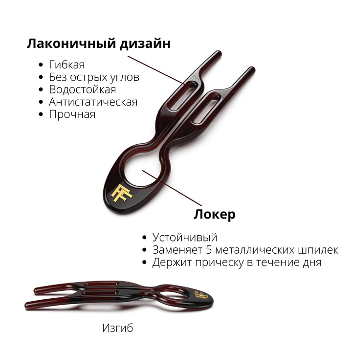 No1 HAIRPIN Brown-5x Hairpin Tube