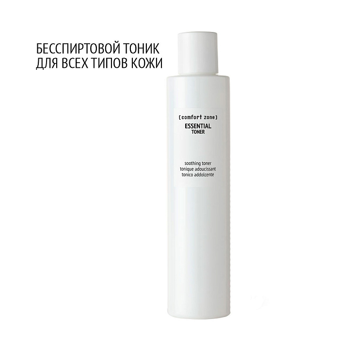 COMFORT ZONE ESSENTIAL TONER