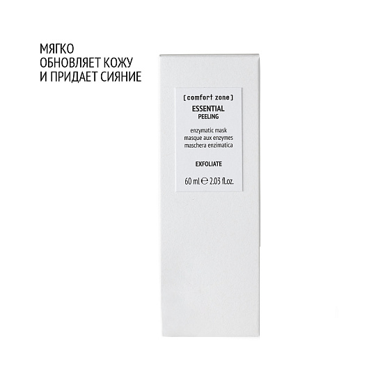 COMFORT ZONE ESSENTIAL PEELING