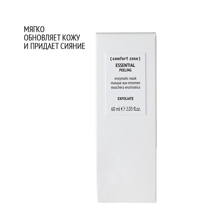 COMFORT ZONE ESSENTIAL PEELING