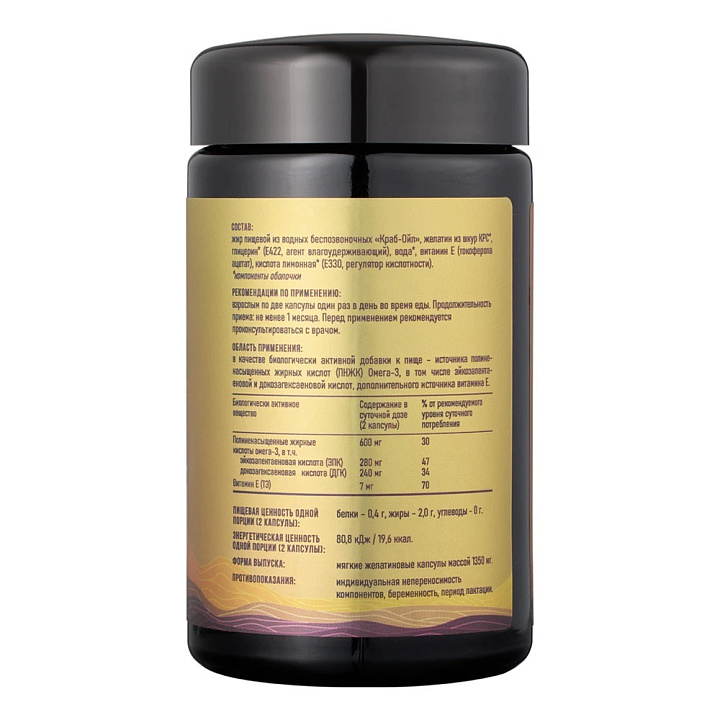 BNS BioLab Omega-3 Crab