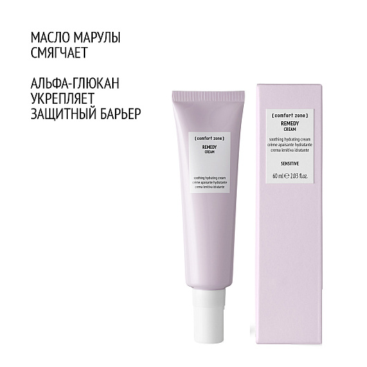 COMFORT ZONE REMEDY CREAM