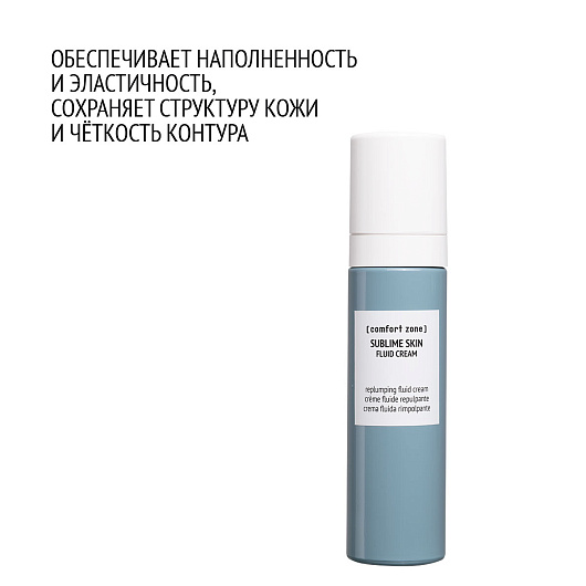 Comfort Zone Sublime skin fluid cream
