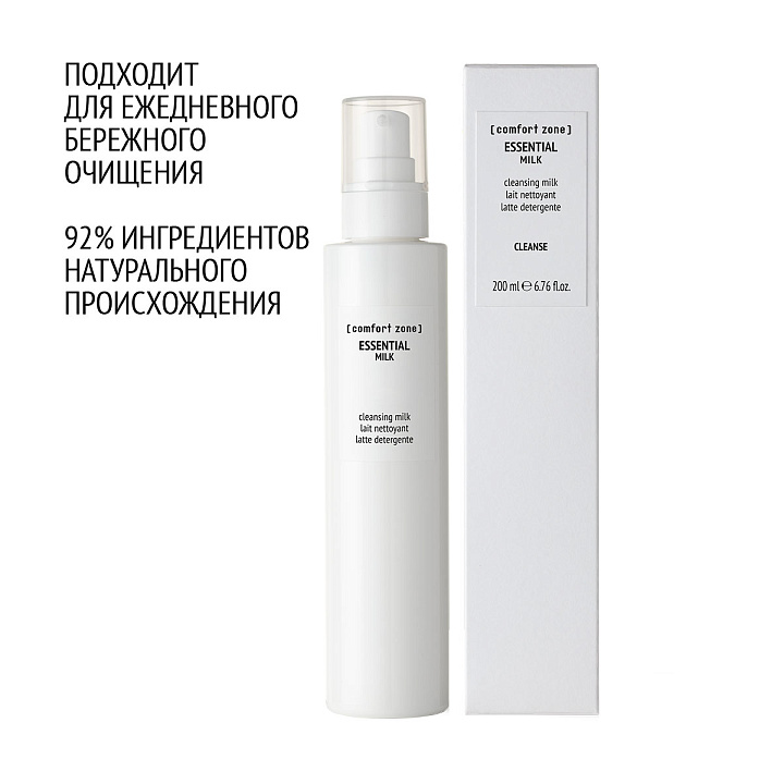 COMFORT ZONE ESSENTIAL MILK