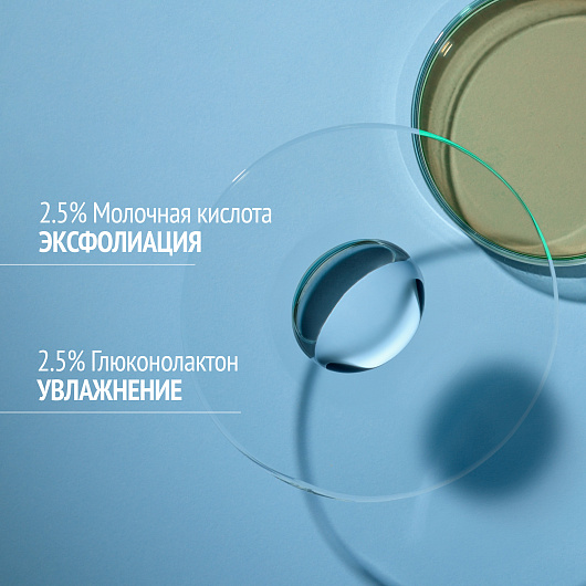 Comfort zone Sublime skin micro peel lotion