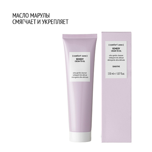 COMFORT ZONE REMEDY CREAM TO OIL