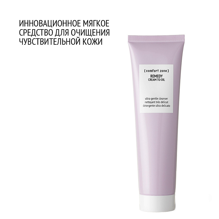 COMFORT ZONE REMEDY CREAM TO OIL