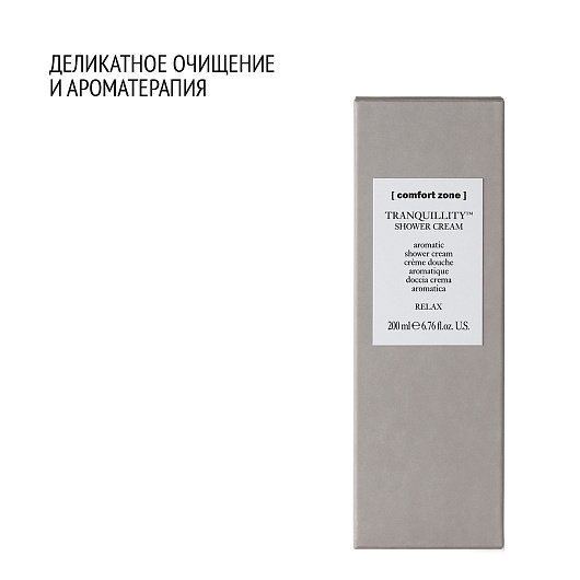 COMFORT ZONE TRANQUILLITY SHOWER CREAM