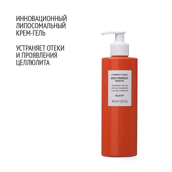 COMFORT ZONE BODY STRATEGIST CREAM GEL